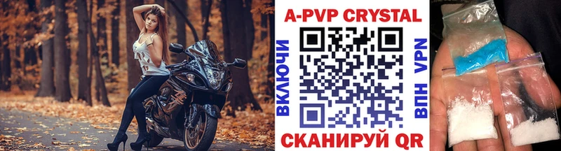 A PVP кристаллы  Багратионовск 