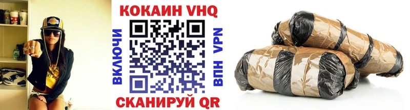 КОКАИН Эквадор  Багратионовск 