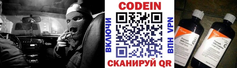 ссылка на мегу как войти  мориарти какой сайт  Кодеиновый сироп Lean Purple Drank  купить закладку  Багратионовск 