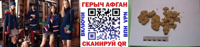 Героин хмурый  закладки  Багратионовск 