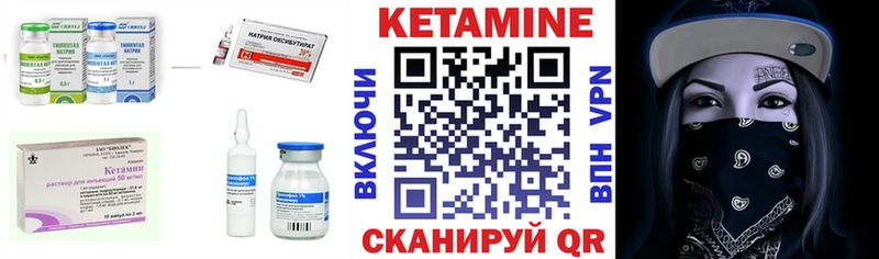 цена наркотик  Багратионовск  Кетамин VHQ 