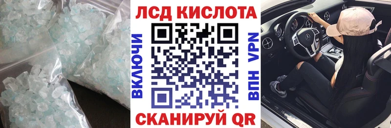 LSD-25 экстази кислота  Багратионовск 