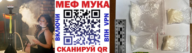 как найти закладки  Багратионовск  Мефедрон mephedrone 